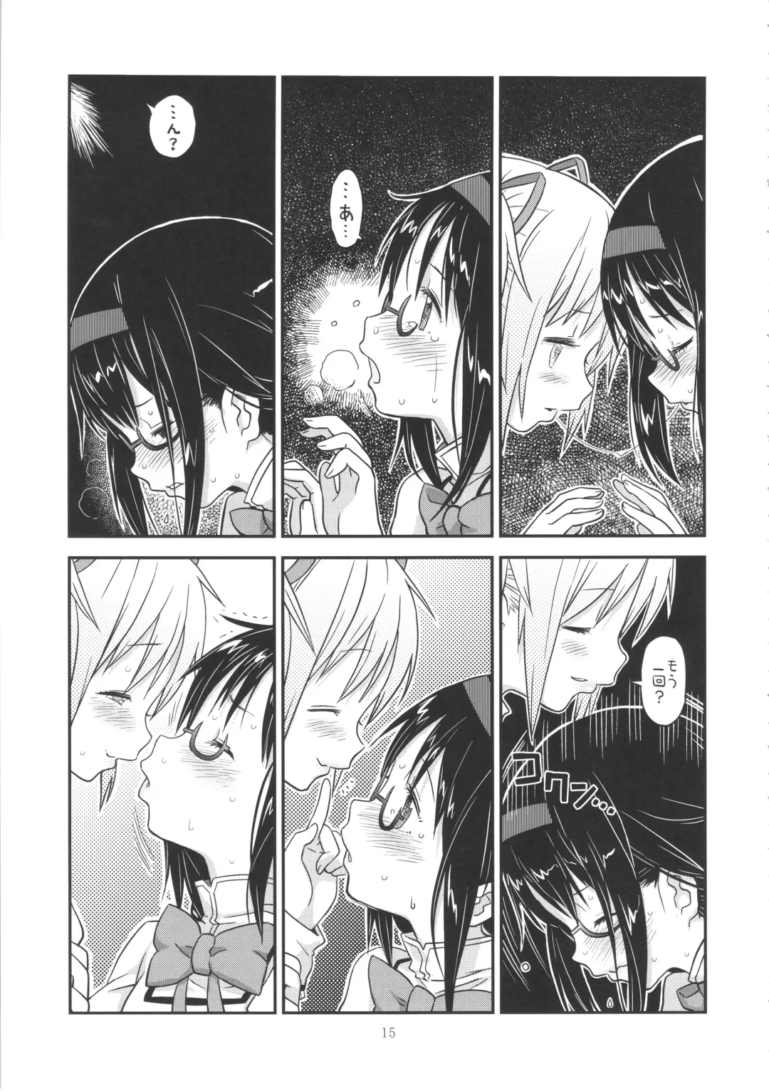 [A-10] Its Time to Fall? Fhentai - Page 14