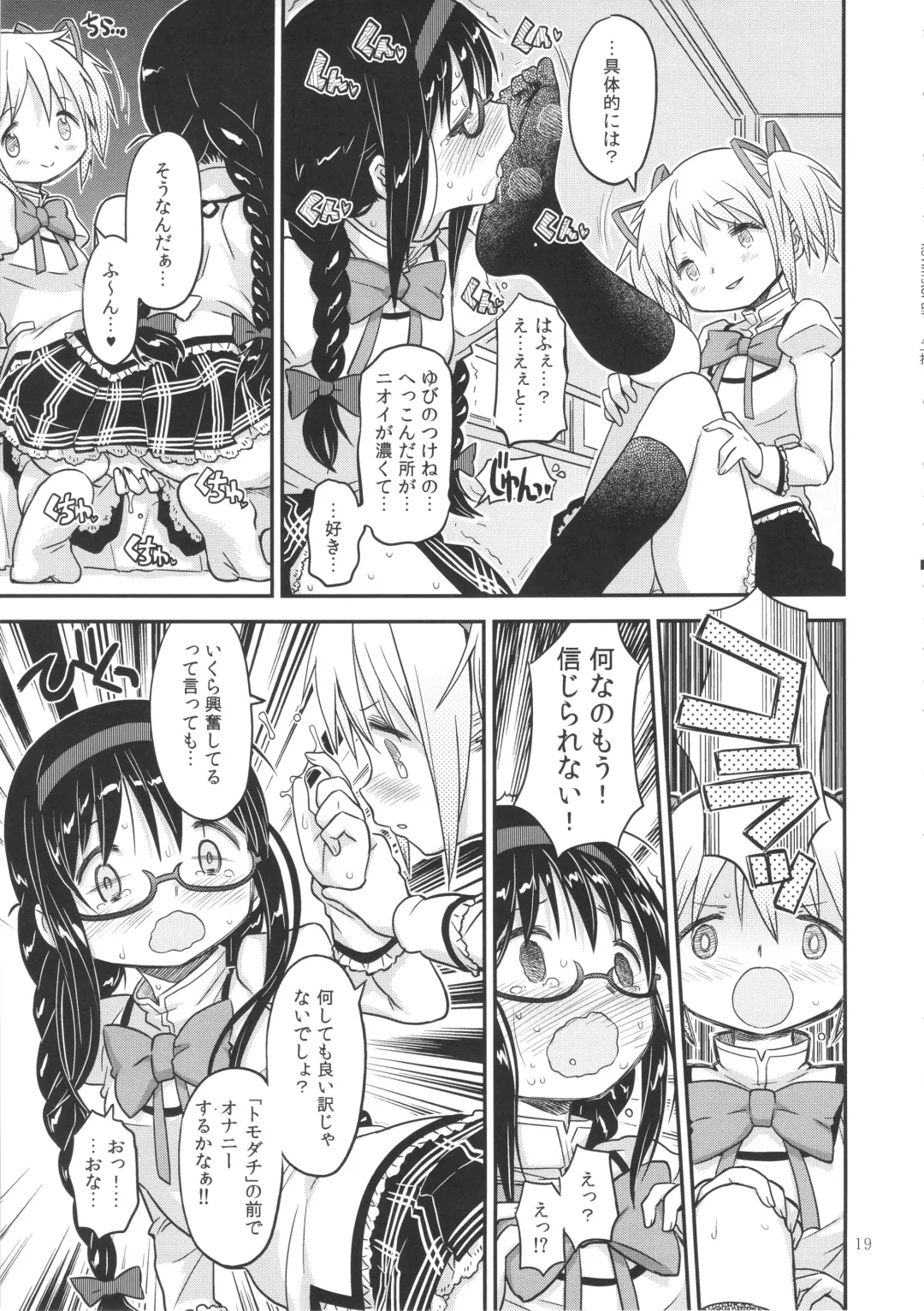 [A-10] Its Time to Fall? Fhentai - Page 18