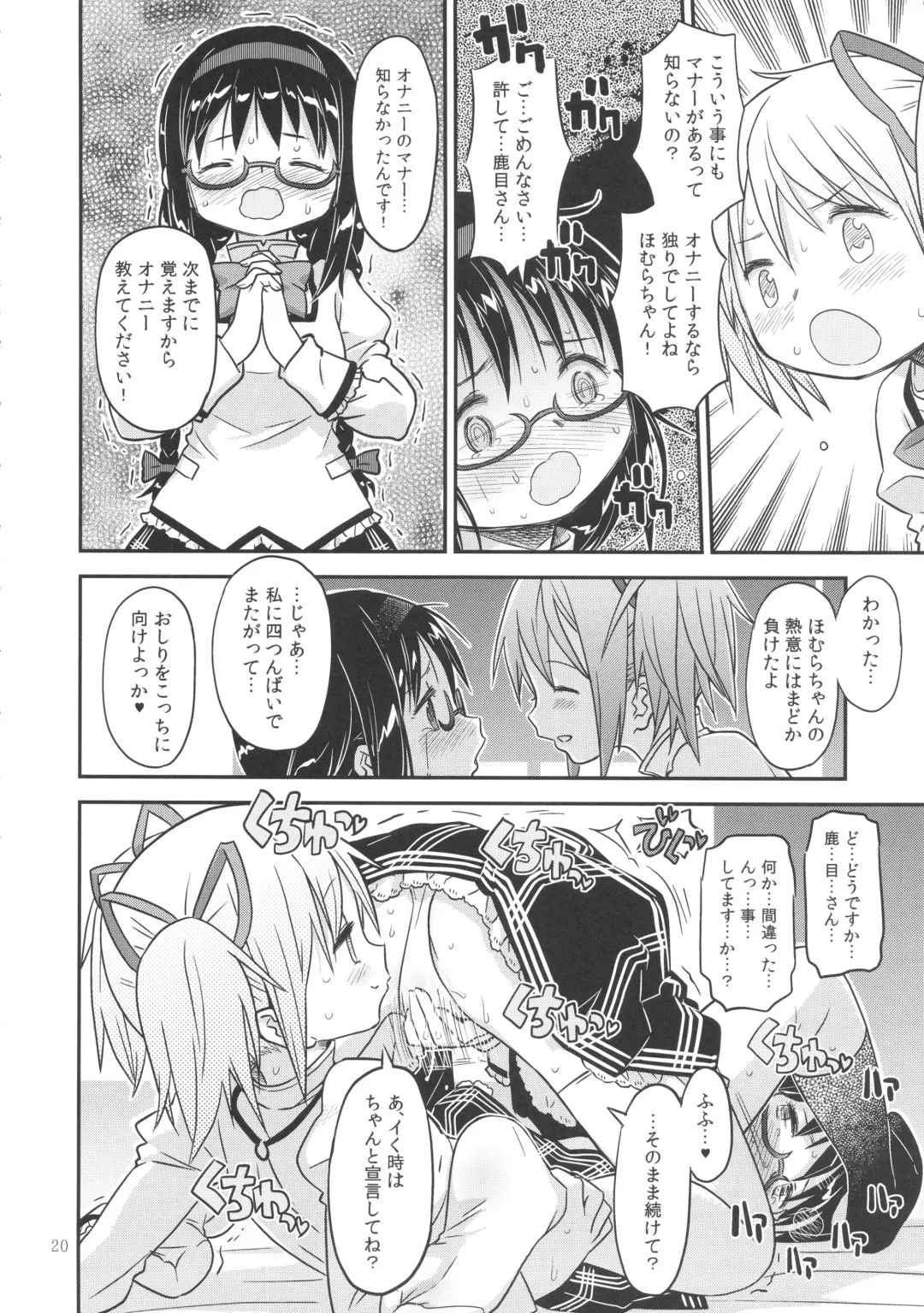 [A-10] Its Time to Fall? Fhentai - Page 19