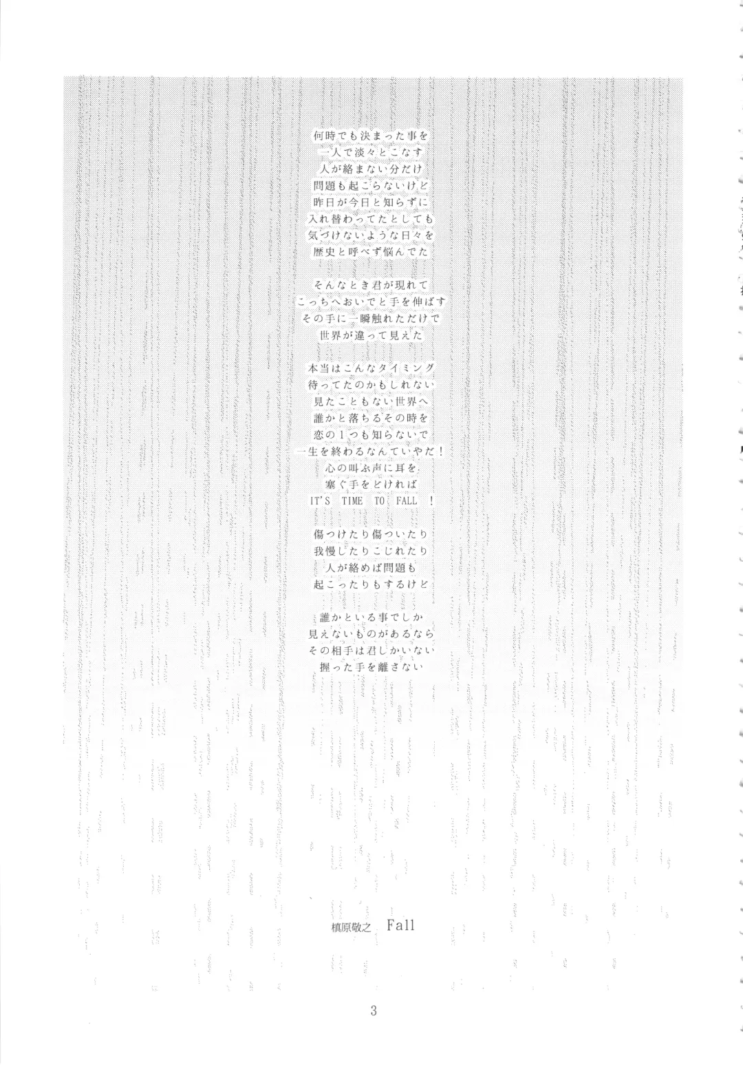 [A-10] Its Time to Fall? Fhentai - Page 2