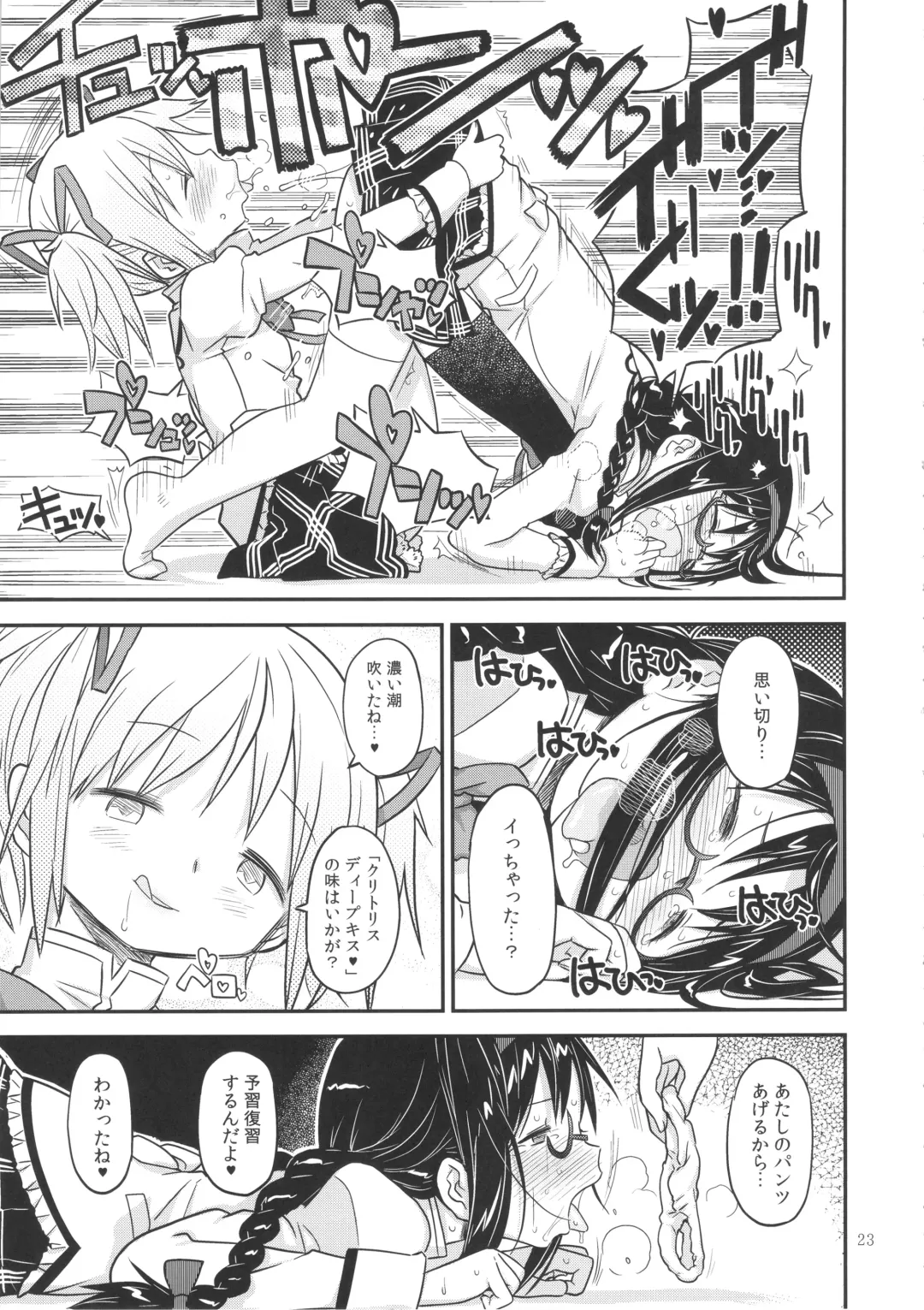 [A-10] Its Time to Fall? Fhentai - Page 22