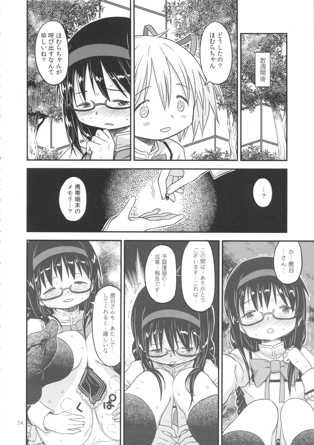 [A-10] Its Time to Fall? Fhentai - Page 23