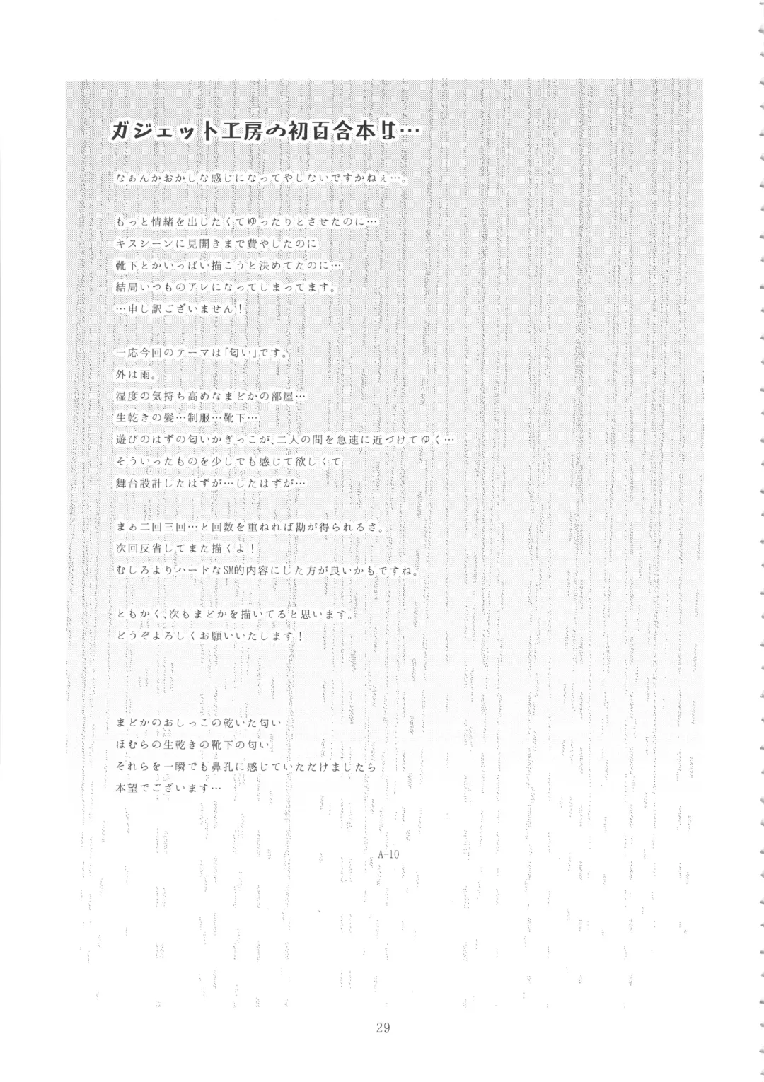 [A-10] Its Time to Fall? Fhentai - Page 28