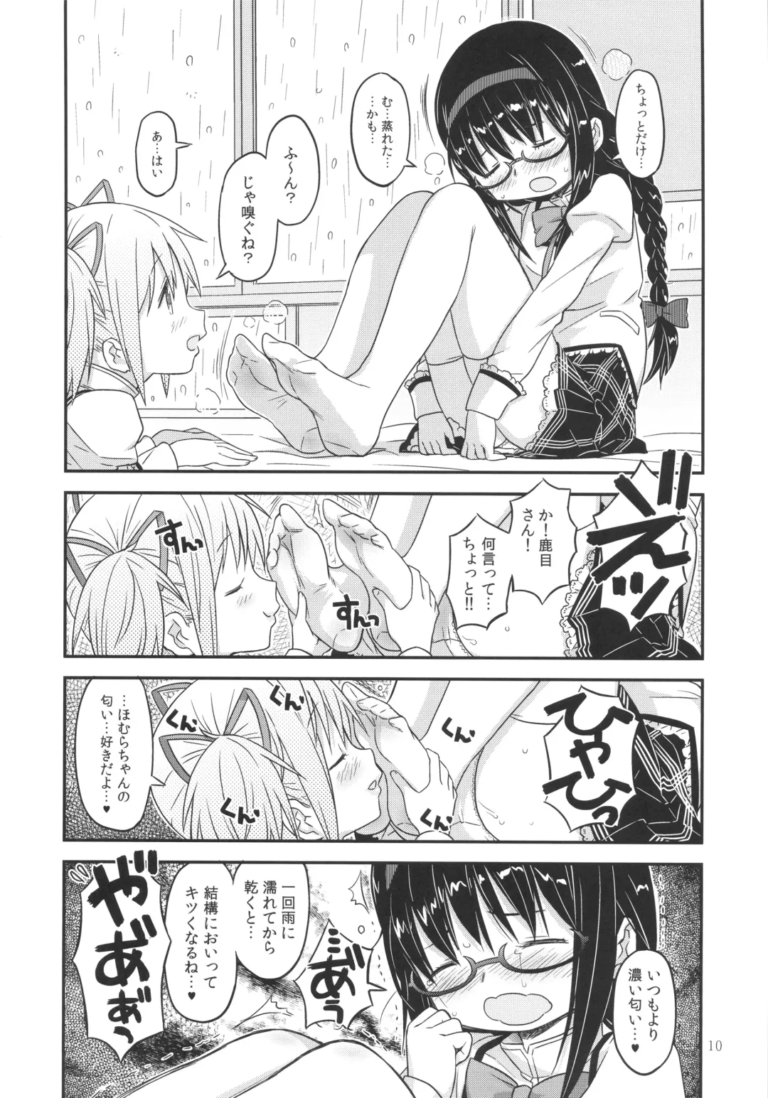 [A-10] Its Time to Fall? Fhentai - Page 9