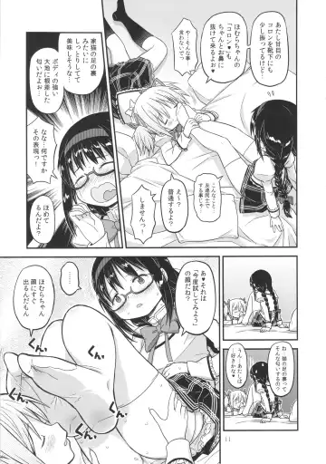 [A-10] Its Time to Fall? Fhentai - Page 10