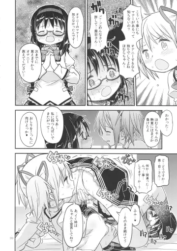 [A-10] Its Time to Fall? Fhentai - Page 19