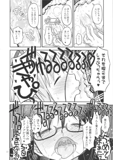 [A-10] Its Time to Fall? Fhentai - Page 21