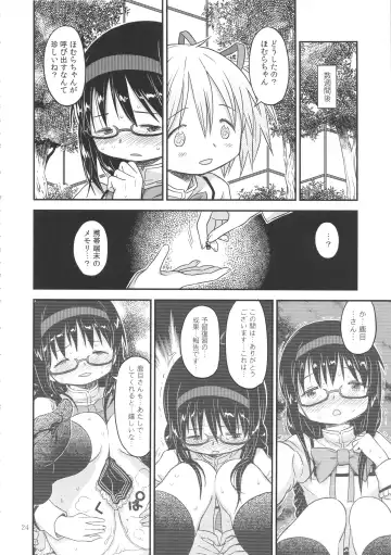 [A-10] Its Time to Fall? Fhentai - Page 23