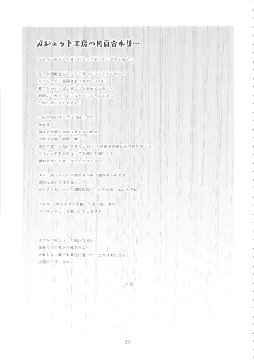 [A-10] Its Time to Fall? Fhentai - Page 28