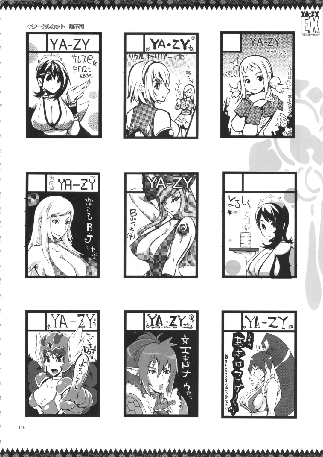 [Yunioshi] YA-ZY EX 10th anniversary Fhentai - Page 109