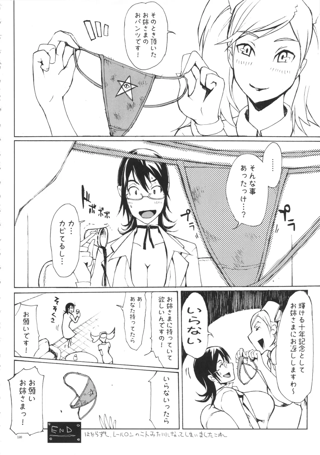 [Yunioshi] YA-ZY EX 10th anniversary Fhentai - Page 119