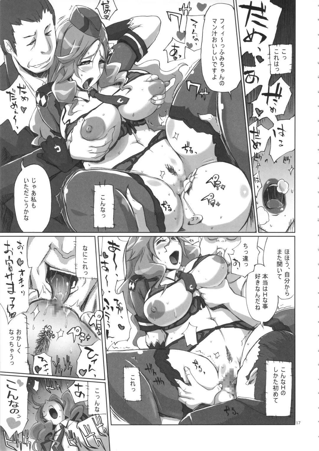 [Yunioshi] YA-ZY EX 10th anniversary Fhentai - Page 16