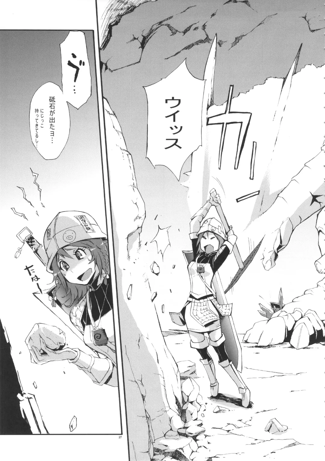 [Yunioshi] YA-ZY EX 10th anniversary Fhentai - Page 26