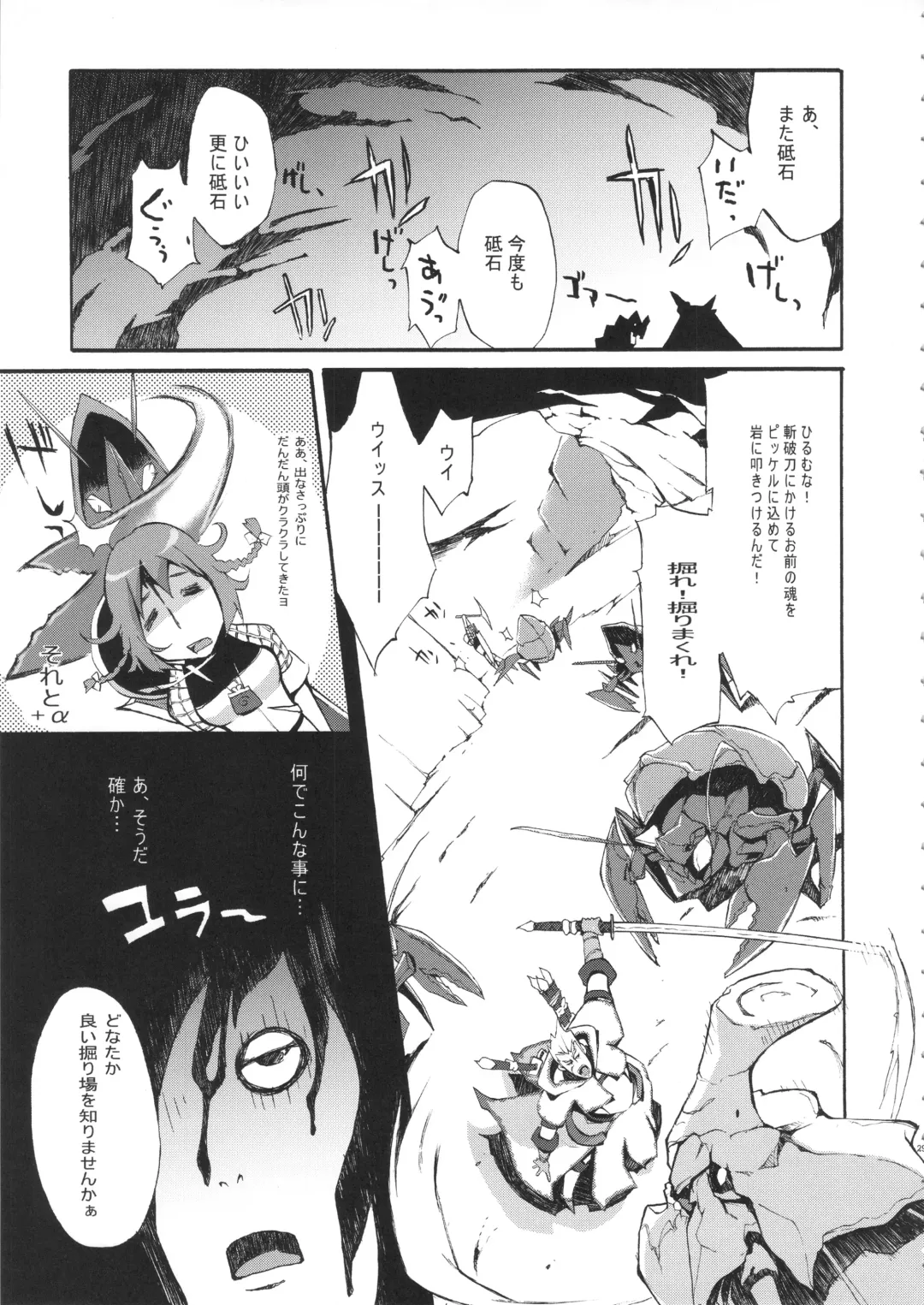 [Yunioshi] YA-ZY EX 10th anniversary Fhentai - Page 28