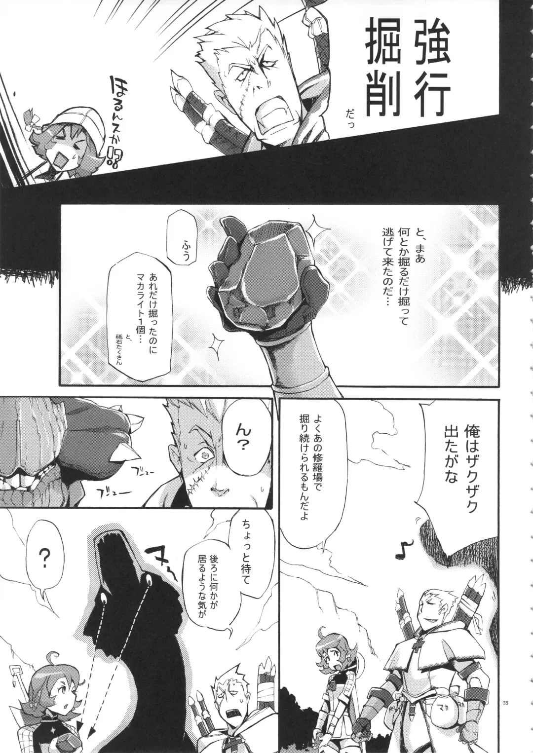 [Yunioshi] YA-ZY EX 10th anniversary Fhentai - Page 34