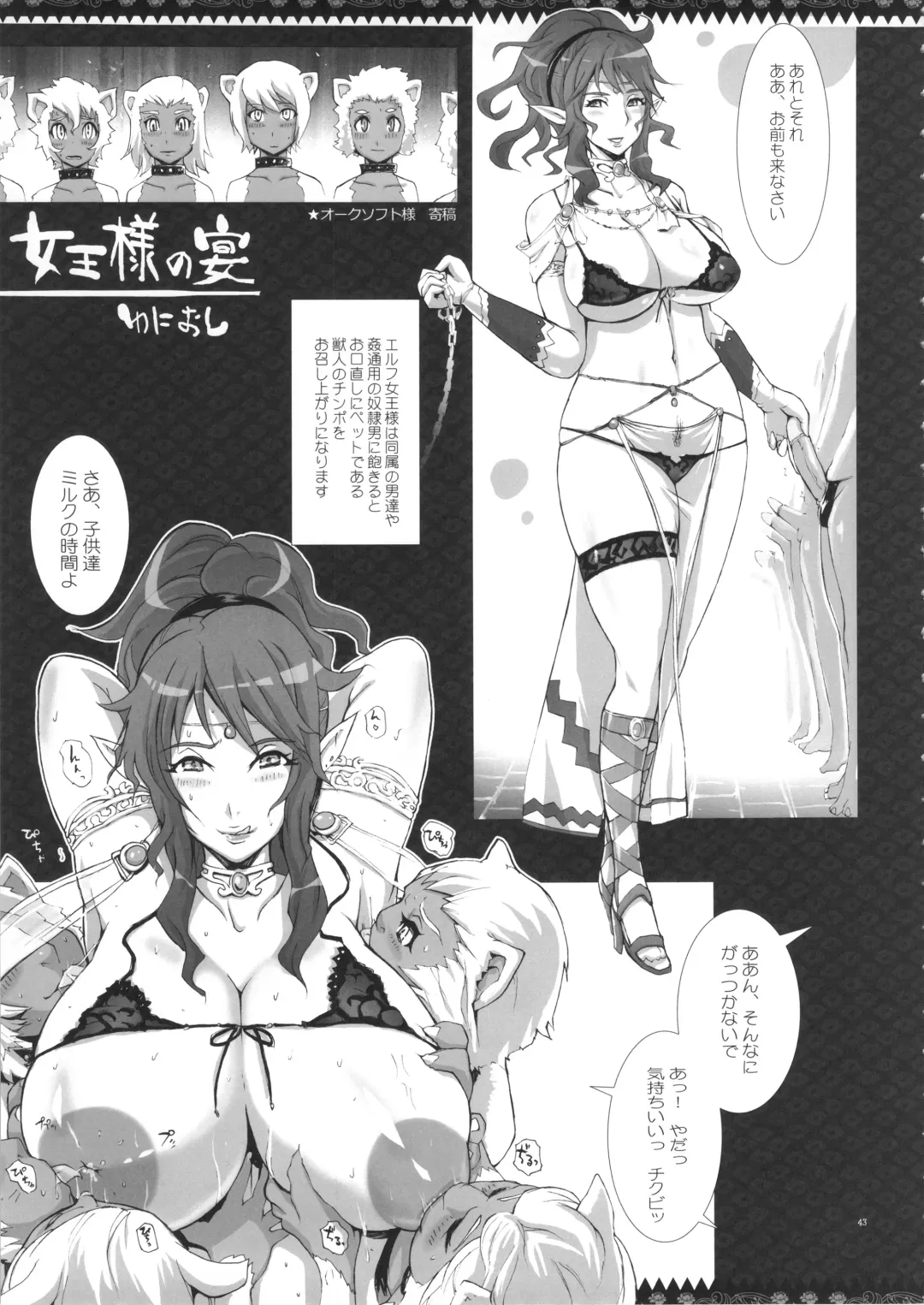 [Yunioshi] YA-ZY EX 10th anniversary Fhentai - Page 42