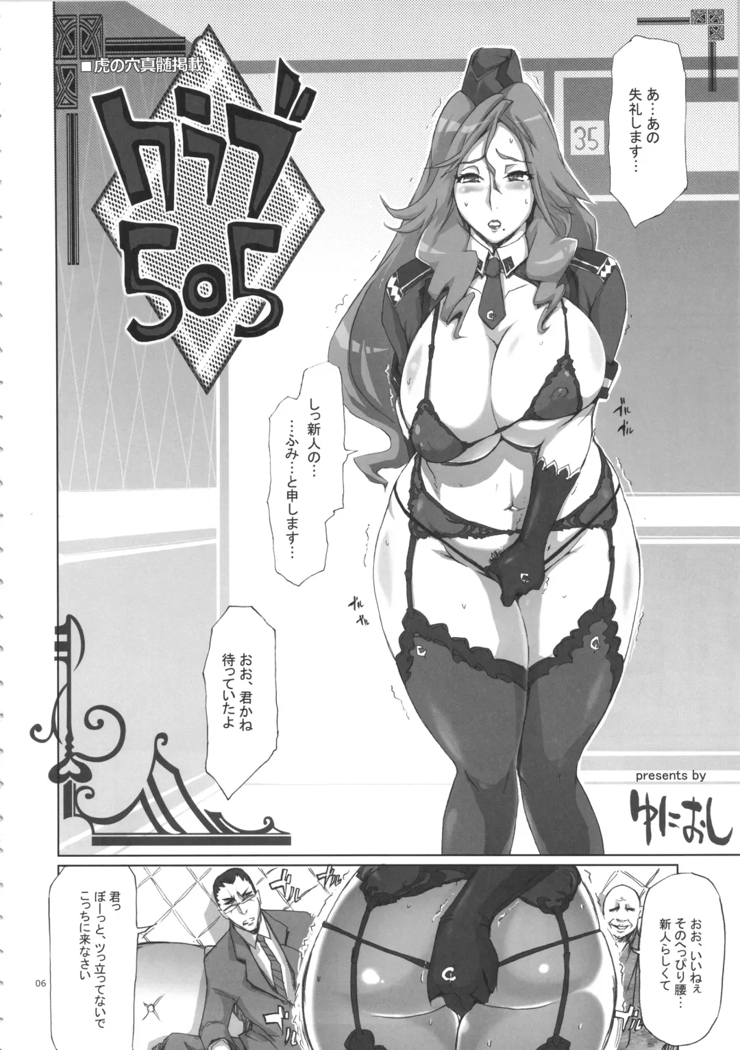 [Yunioshi] YA-ZY EX 10th anniversary Fhentai - Page 5