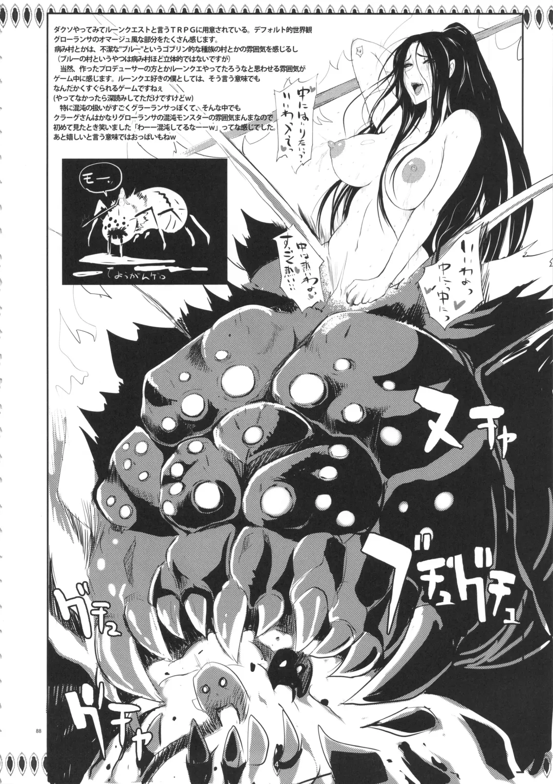 [Yunioshi] YA-ZY EX 10th anniversary Fhentai - Page 87