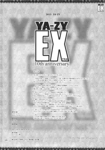 [Yunioshi] YA-ZY EX 10th anniversary Fhentai - Page 129