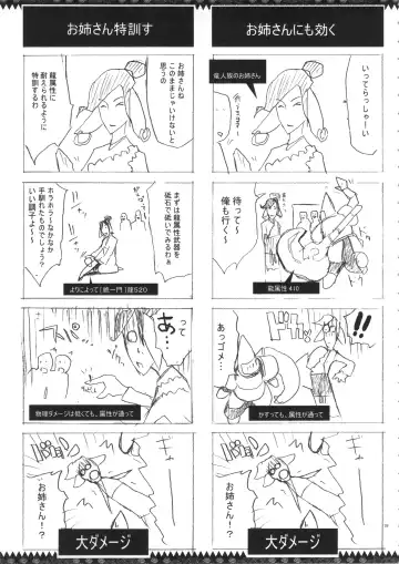 [Yunioshi] YA-ZY EX 10th anniversary Fhentai - Page 38