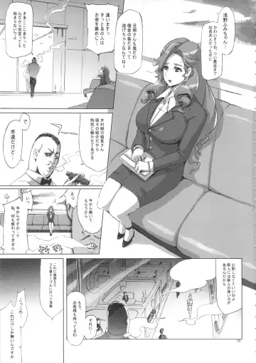 [Yunioshi] YA-ZY EX 10th anniversary Fhentai - Page 4