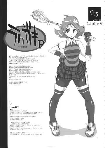 [Yunioshi] YA-ZY EX 10th anniversary Fhentai - Page 80