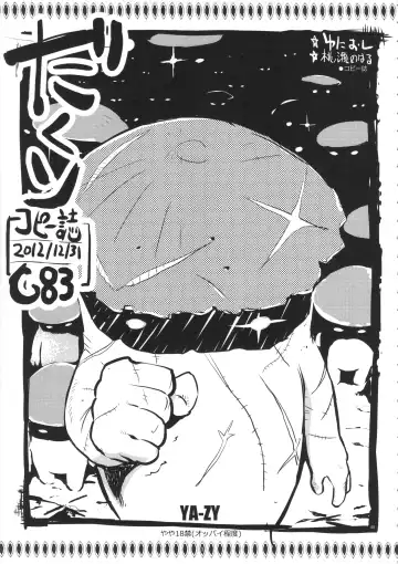 [Yunioshi] YA-ZY EX 10th anniversary Fhentai - Page 84