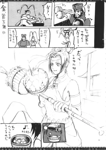 [Yunioshi] YA-ZY EX 10th anniversary Fhentai - Page 92