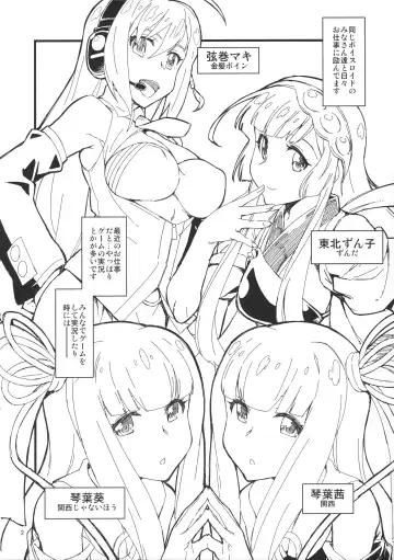 [Takemura Sesshu] Voiceroid-tachi no Nanka Sonnakoto Aruyo ne Fhentai - Page 2