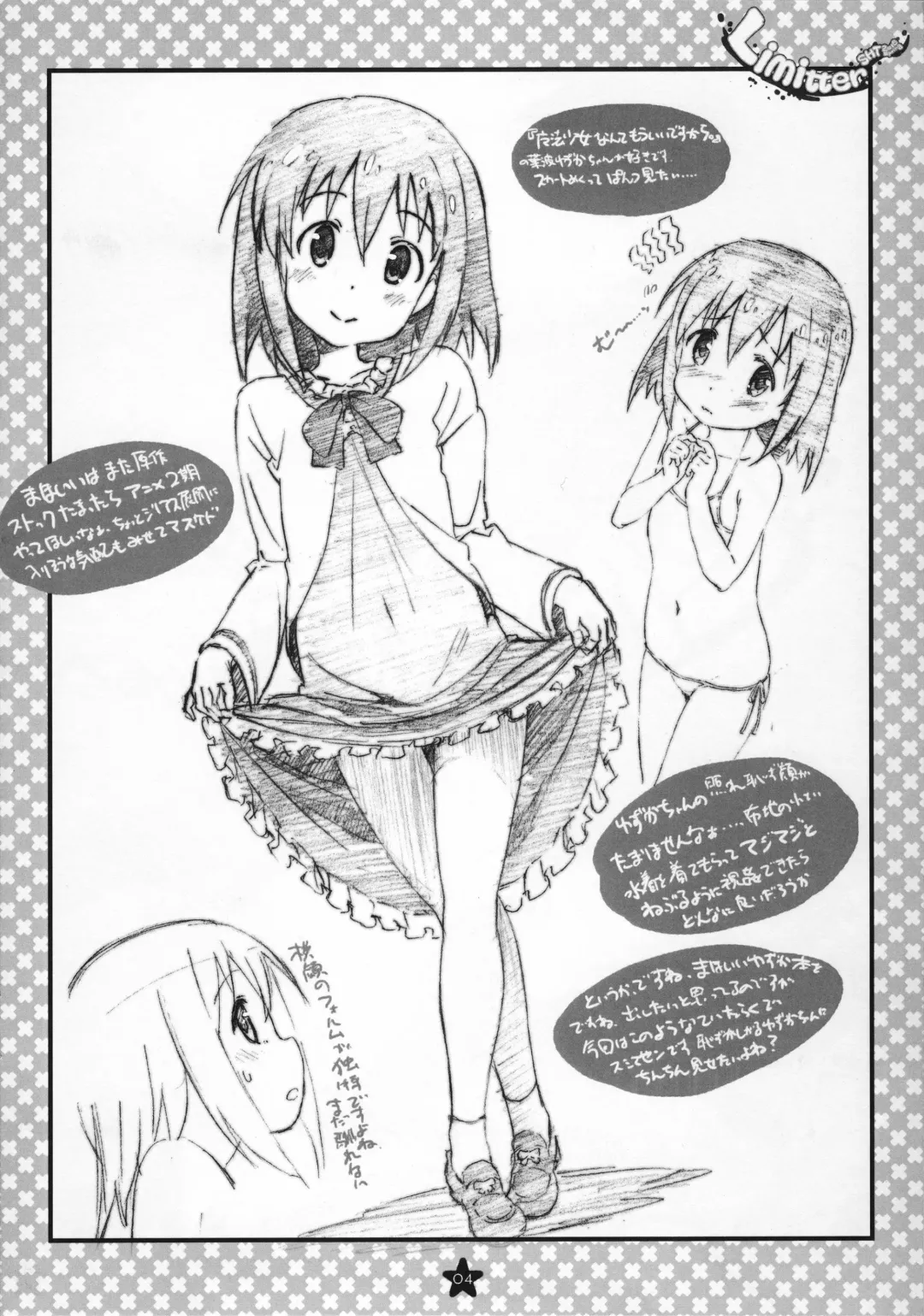 [Makinon Tm] Limitter 2016 SHT spring Fhentai - Page 4