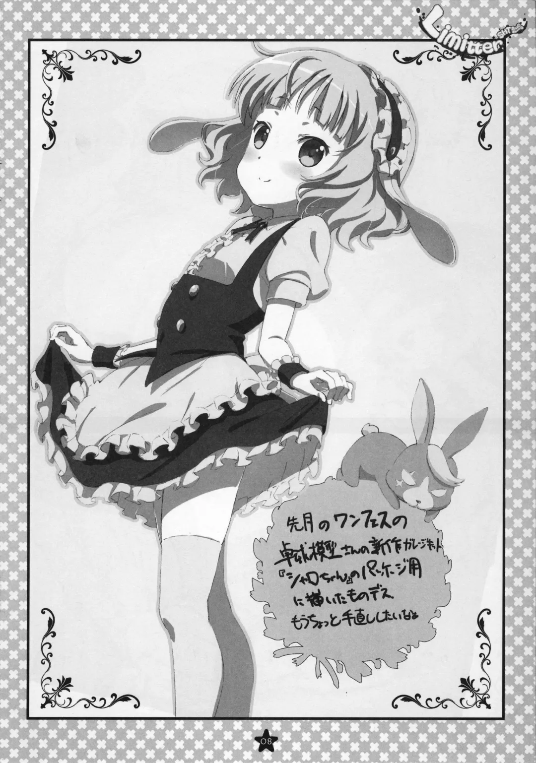 [Makinon Tm] Limitter 2016 SHT spring Fhentai - Page 8