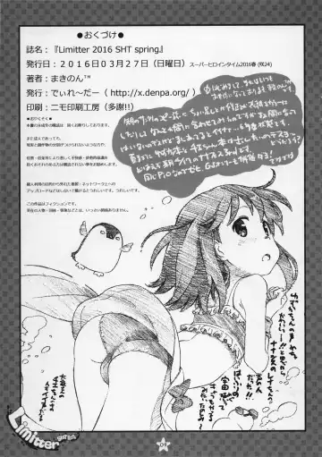 [Makinon Tm] Limitter 2016 SHT spring Fhentai - Page 9