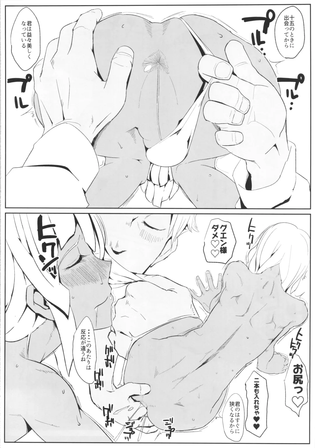 [Kirsi] Kasshoku Yousei 456 Fhentai - Page 3