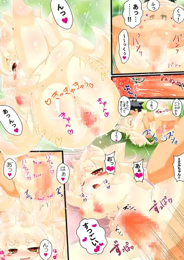 [Kikira] Slime Musume no Ongaeshi Punipuni Body ni Nakadashi & Shiru Tairyou Funsha! Fhentai - Page 12