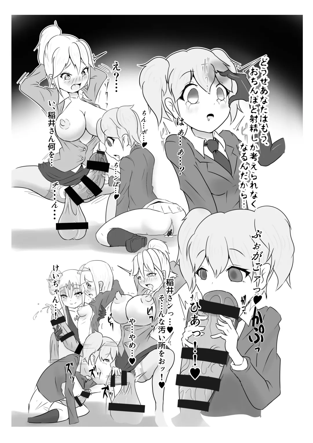 Seisei Shoujo ~Refine Girls~ Fhentai - Page 10