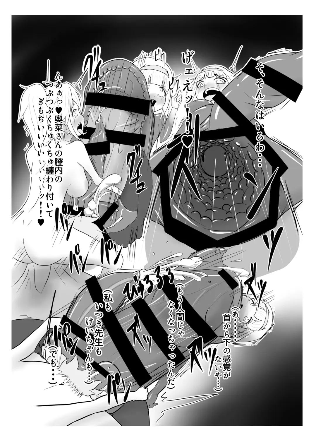 Seisei Shoujo ~Refine Girls~ Fhentai - Page 15