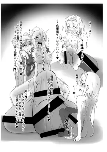 Seisei Shoujo ~Refine Girls~ Fhentai - Page 14