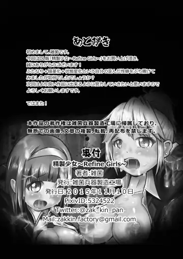 Seisei Shoujo ~Refine Girls~ Fhentai - Page 21