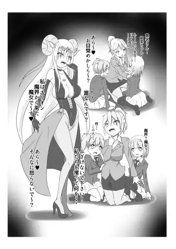 Seisei Shoujo ~Refine Girls~ Fhentai - Page 4