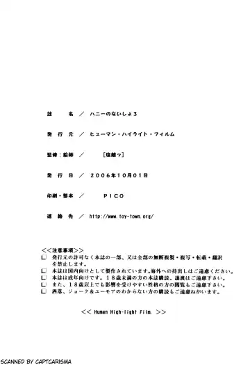 [Shiosaba] Honey no Naisho 3 Fhentai - Page 34