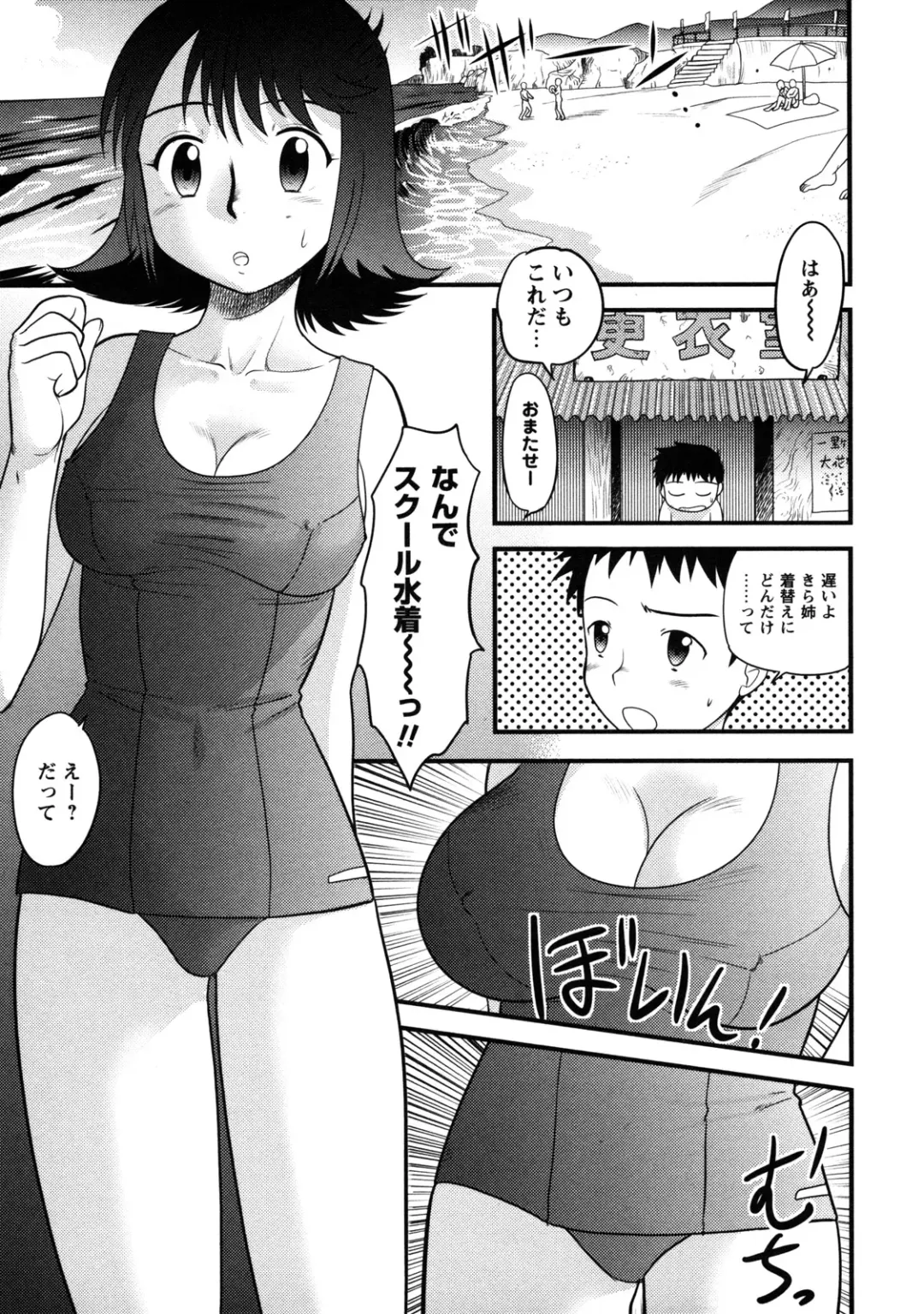 [Gotoh Juan] Doutei Kaikin!! Fhentai - Page 101