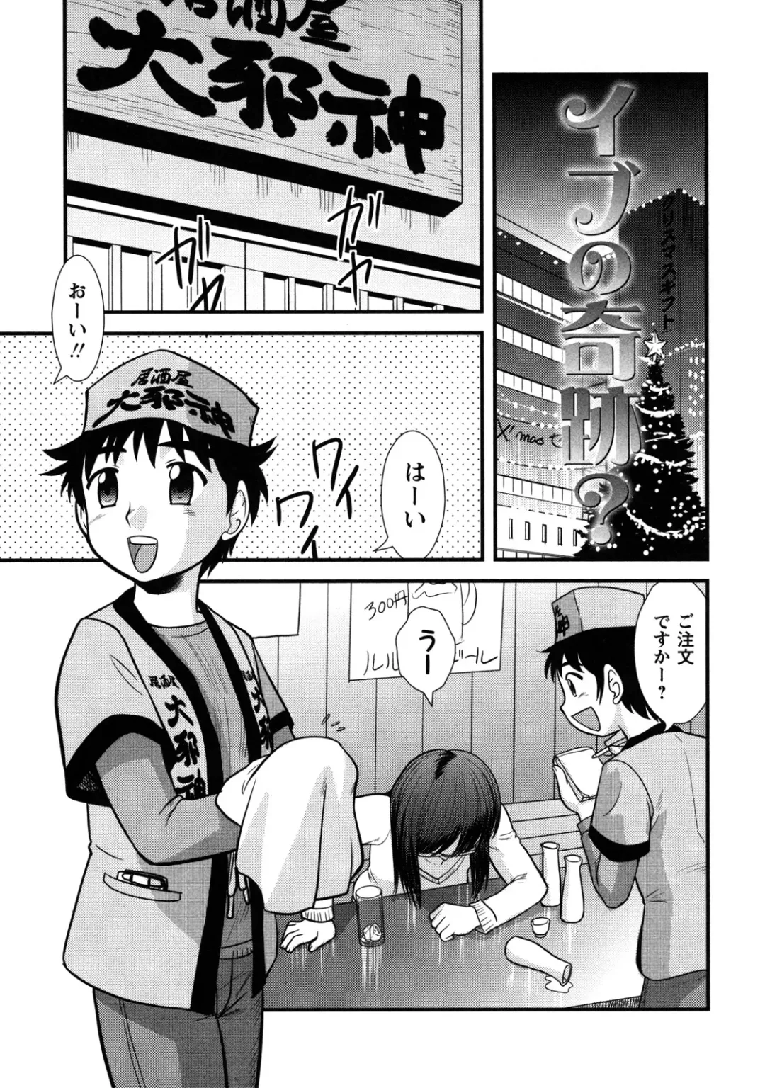 [Gotoh Juan] Doutei Kaikin!! Fhentai - Page 115
