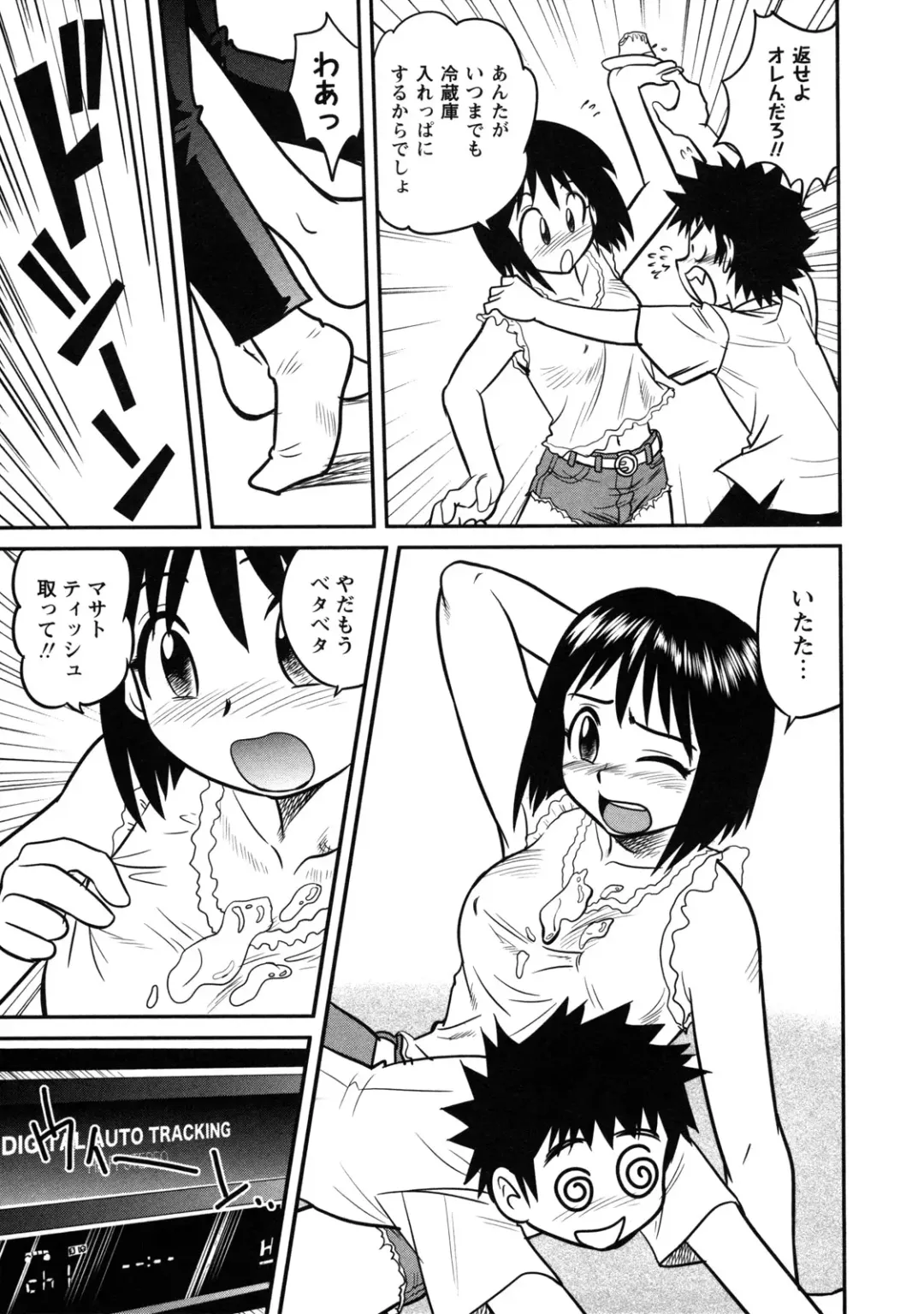 [Gotoh Juan] Doutei Kaikin!! Fhentai - Page 135