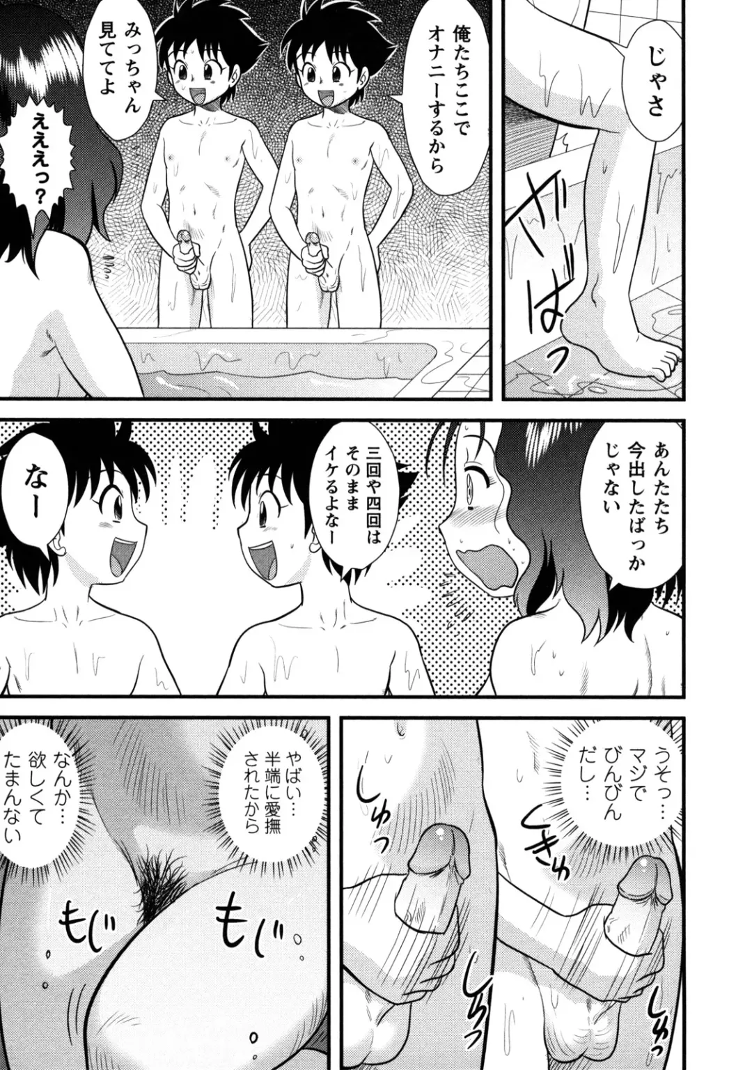 [Gotoh Juan] Doutei Kaikin!! Fhentai - Page 159