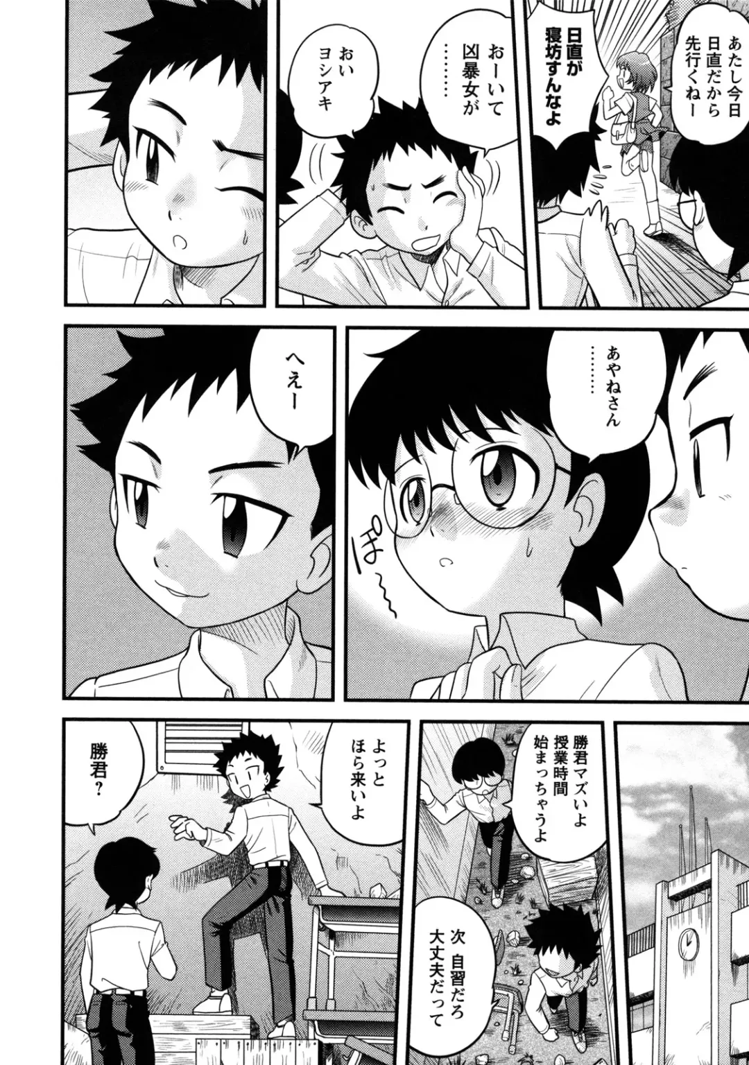 [Gotoh Juan] Doutei Kaikin!! Fhentai - Page 186