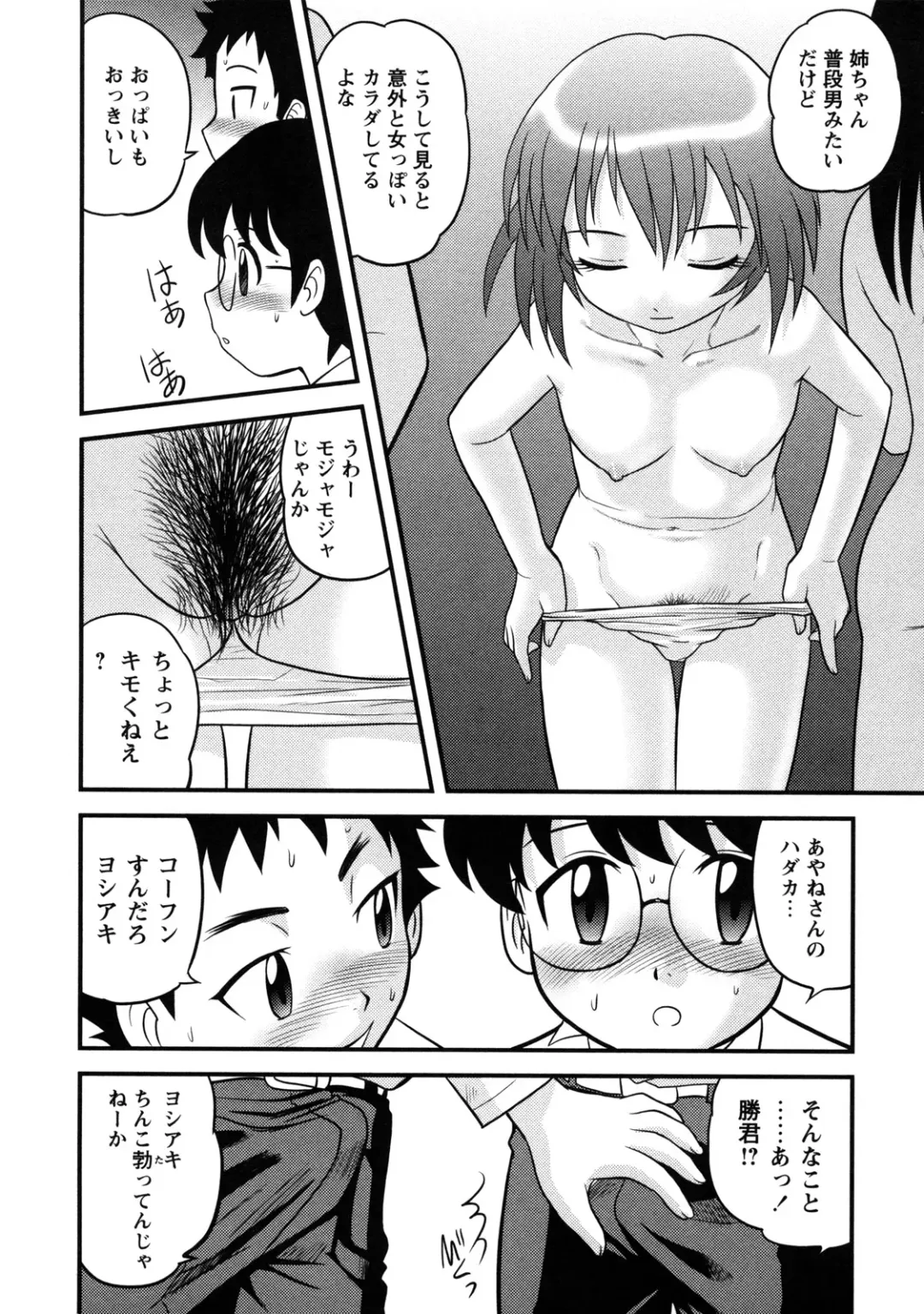 [Gotoh Juan] Doutei Kaikin!! Fhentai - Page 188