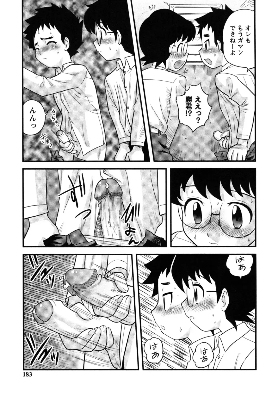 [Gotoh Juan] Doutei Kaikin!! Fhentai - Page 189