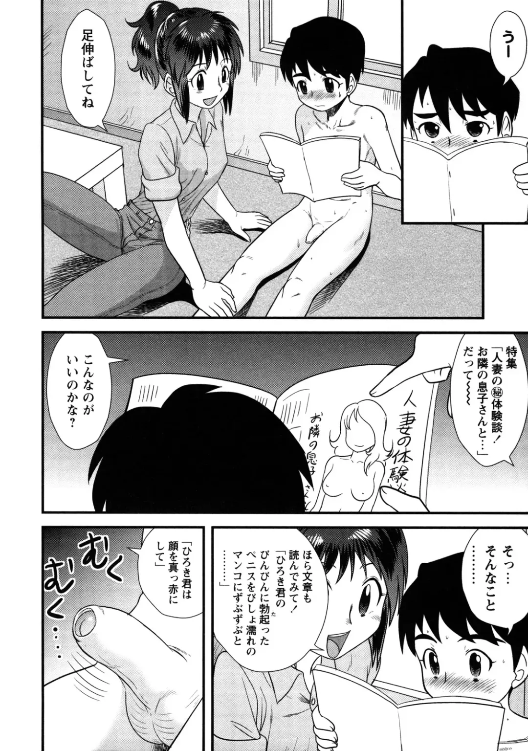 [Gotoh Juan] Doutei Kaikin!! Fhentai - Page 32