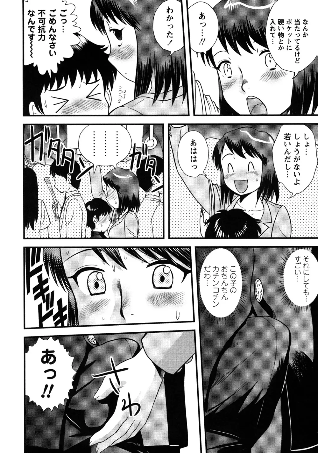 [Gotoh Juan] Doutei Kaikin!! Fhentai - Page 48