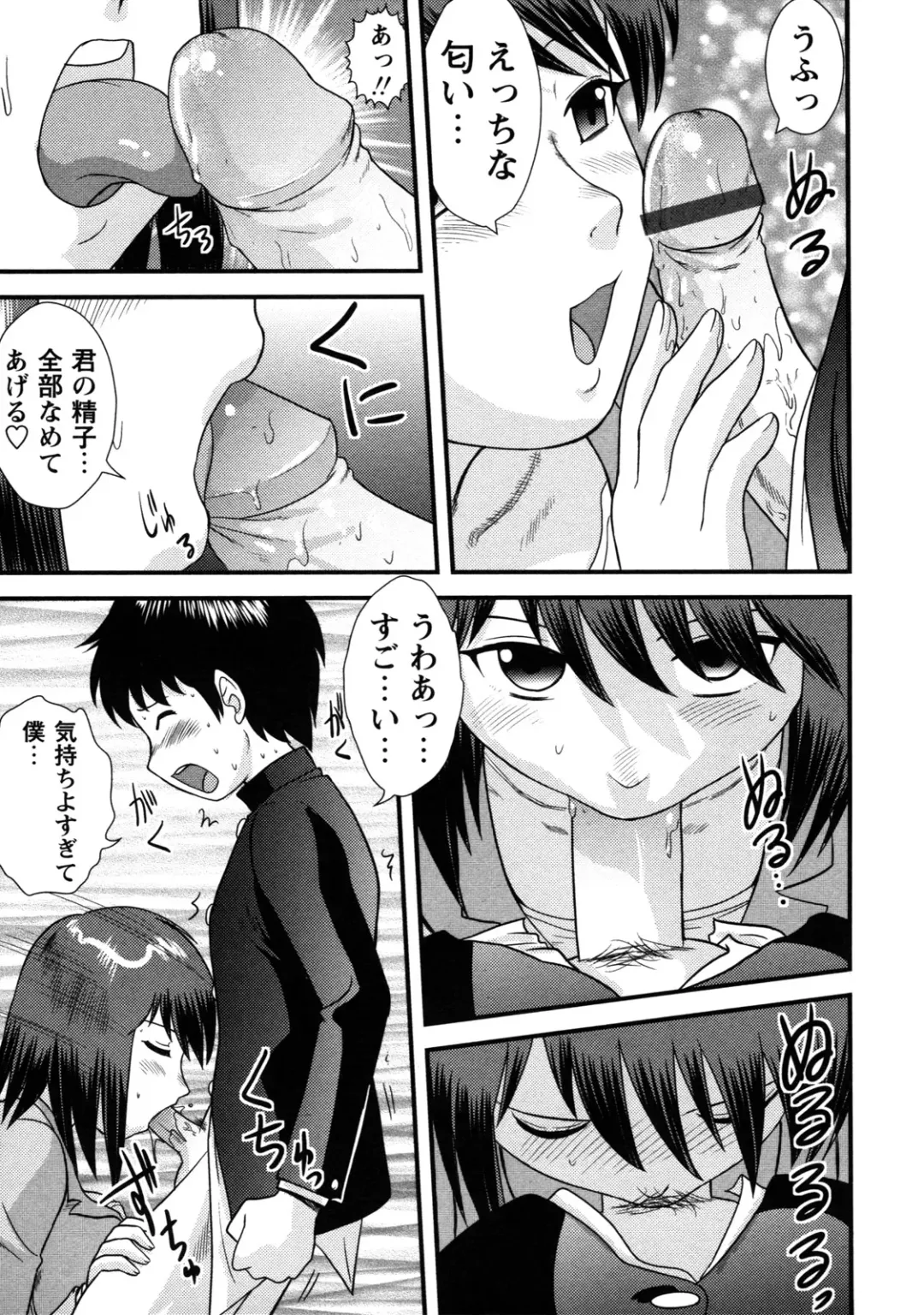 [Gotoh Juan] Doutei Kaikin!! Fhentai - Page 53